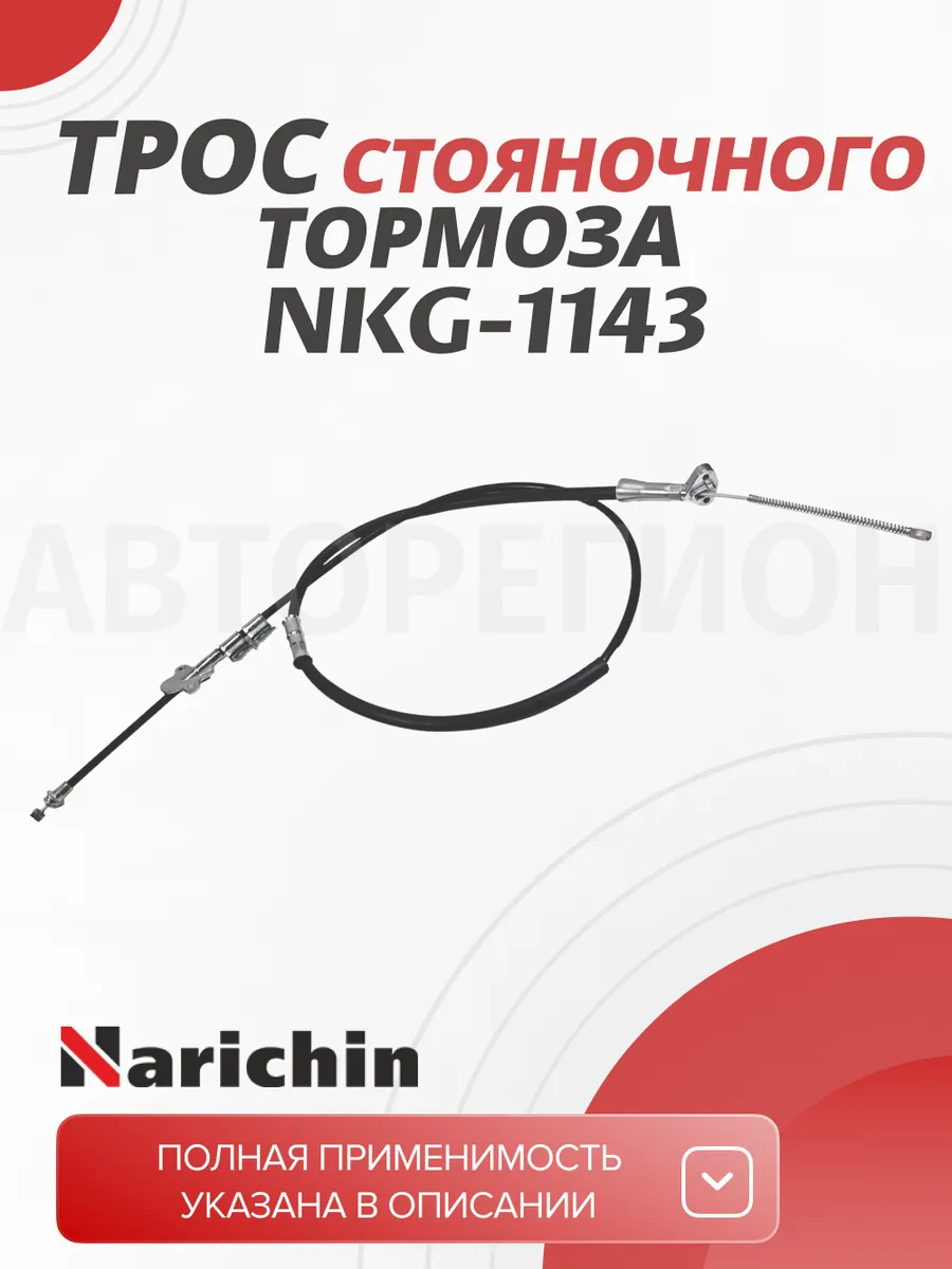 Трос стояночного тормоза правый TOYOTA CAMRY ACV40 06-10