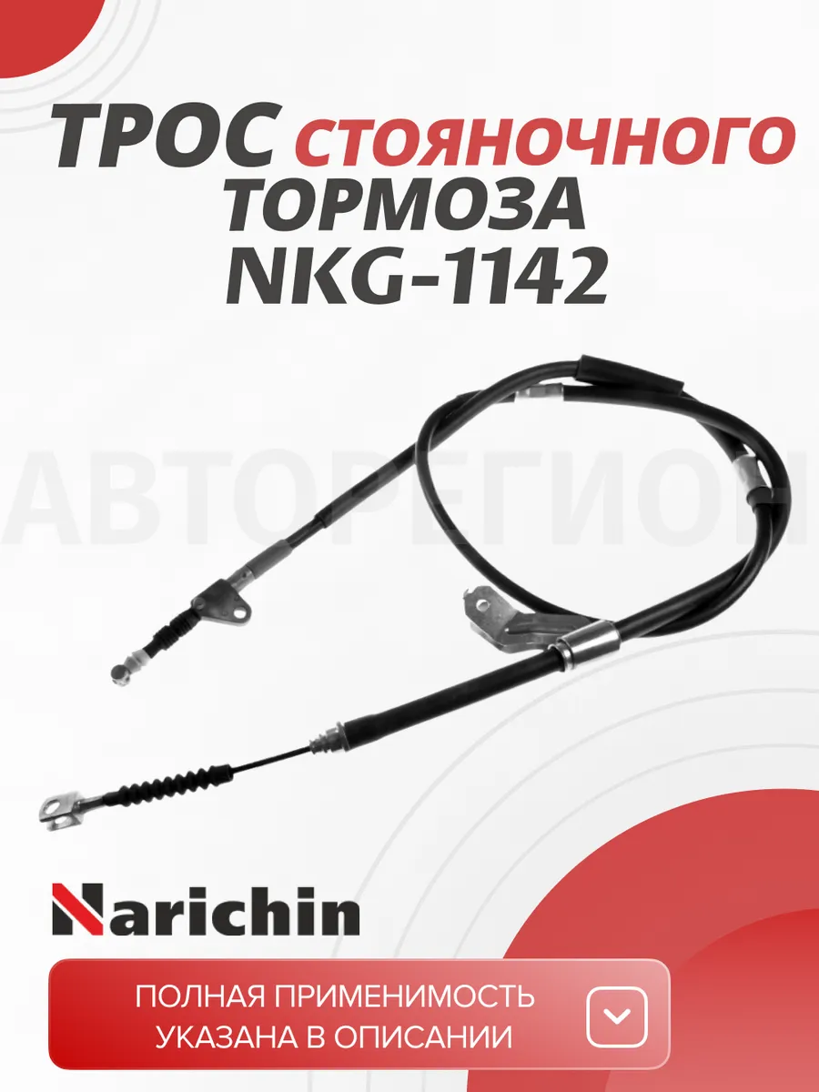 Трос стояночного тормоза левый TOYOTA CAMRY ACV40 06-09