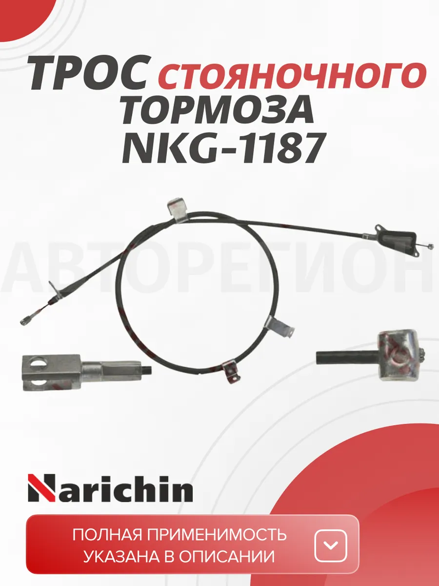Трос стояночного тормоза TOYOTA LAND CRUISER 100 98-