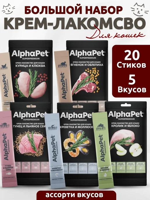 AlphaPet Крем-лакомство для кошек микс вкусов 5 шт, 5 шт