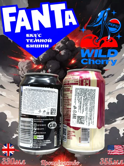 MOTi TOYS Газированный напиток Fanta Dark Cherry Flavour, Pepsi Cherry, 660 мл, 2 шт, фото 2
