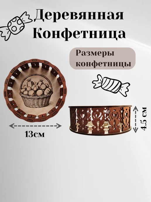 Деревянные идеи Деревянная Конфетница, бежевый, фото 2