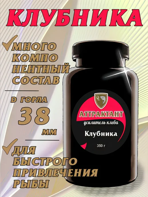 GLCRAFT Аттрактант для карповой ловли клубника, вариант