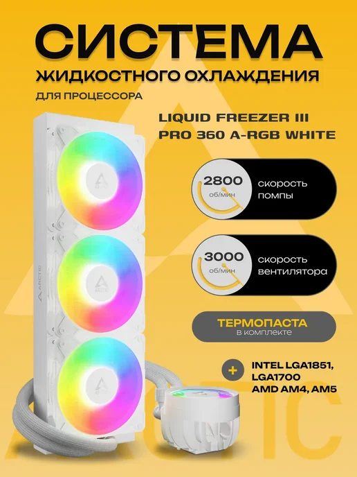 NZXT NZXT Kraken Elite 360 RGB White (2024)