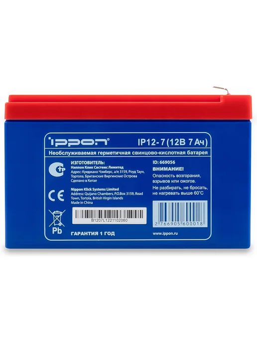 Ippon Батарея для ИБП IP12-7 12В 7Ач, вариант, фото 3