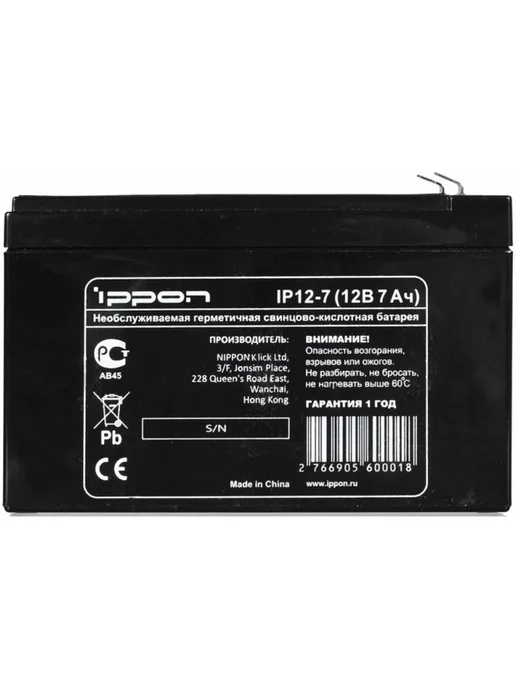 Ippon Батарея для ИБП IP12-7 12В 7Ач, вариант, фото 4