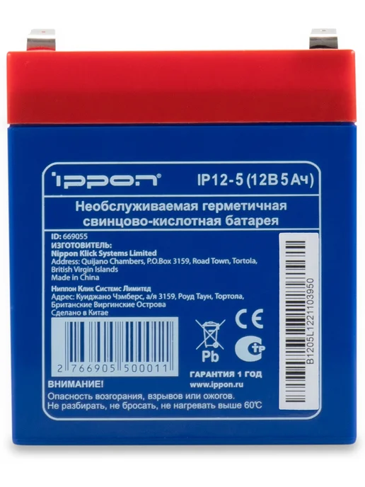 Ippon Батарея для ИБП IP12-5 12В 5.4Ач, вариант, фото 2