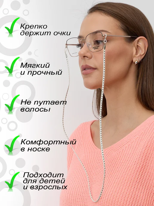 Eyekan Шнурок держатель для очков эко-кожа, белый, фото 4
