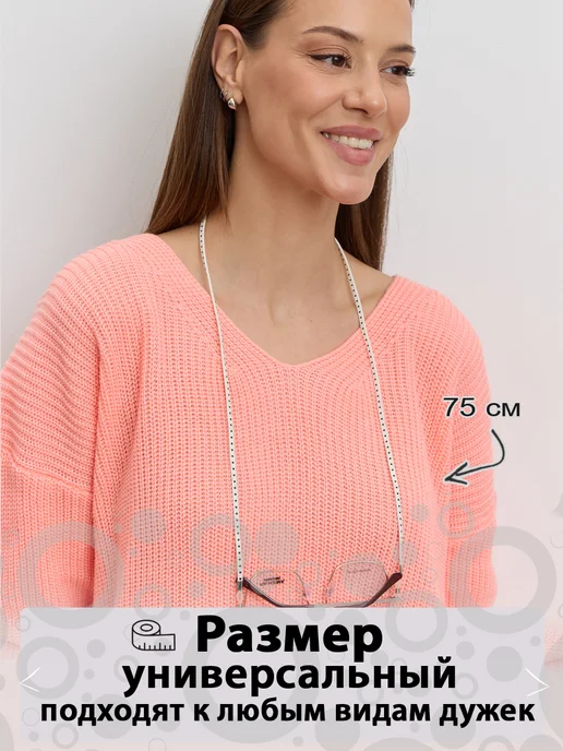 Eyekan Шнурок держатель для очков эко-кожа, белый, фото 5