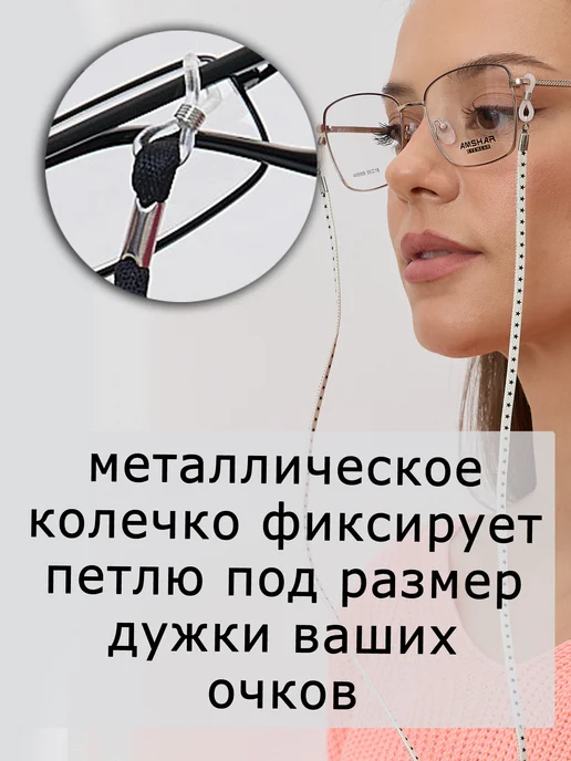 Eyekan Шнурок держатель для очков эко-кожа, белый, фото 7