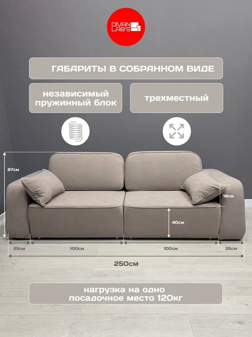 Divan lab's Диван-кровать "Ратио" Кашемир, бежевый, фото 2