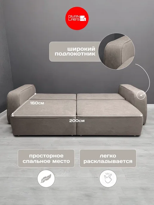 Divan lab's Диван-кровать "Ратио" Кашемир, бежевый, фото 4