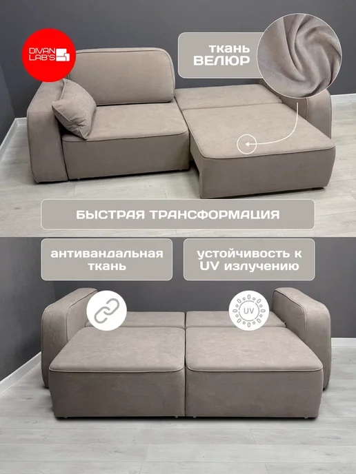 Divan lab's Диван-кровать "Ратио" Кашемир, бежевый, фото 5