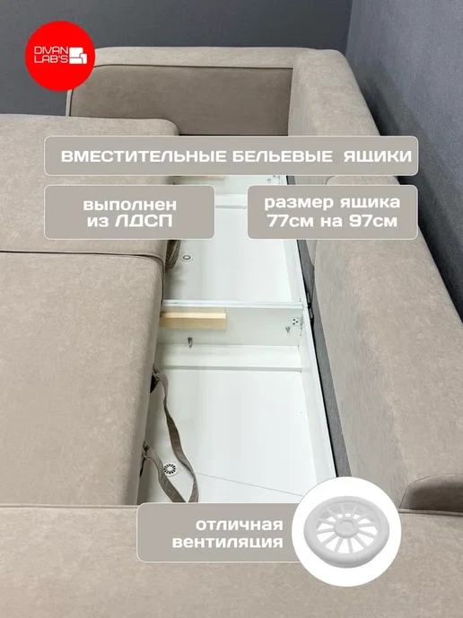 Divan lab's Диван-кровать "Ратио" Кашемир, бежевый, фото 6