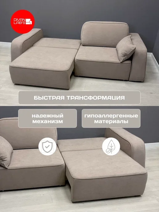 Divan lab's Диван-кровать "Ратио" Кашемир, бежевый, фото 7