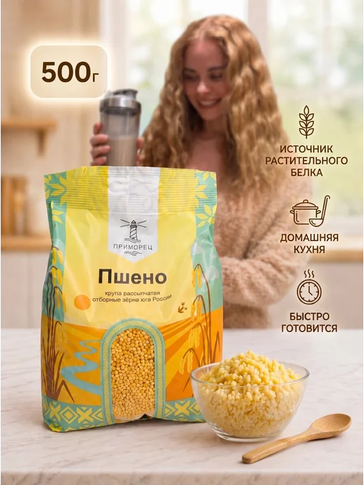 ПРИМОРЕЦ Крупа Пшено 2 шт по 500 г, 1 шт, 500 г