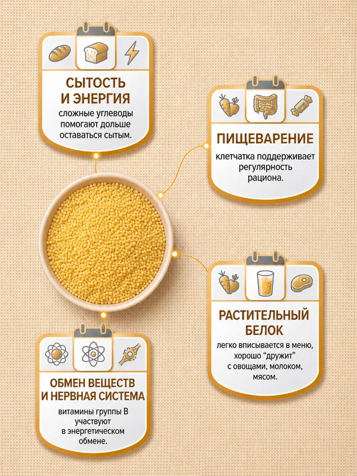 ПРИМОРЕЦ Крупа Пшено 2 шт по 500 г, 1 шт, 500 г, фото 3