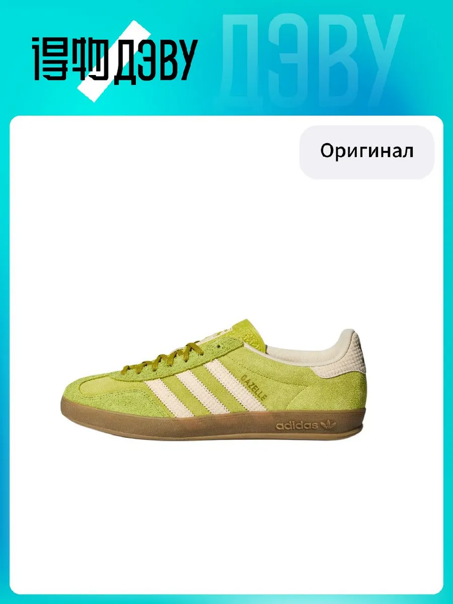 Штангетки Adidas Originals GAZELLE INDOOR
