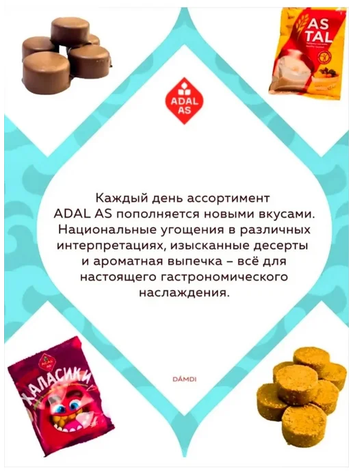 Коктейль AS TAL Жент (халяль) из пшена 200 г, 200 г, фото 3