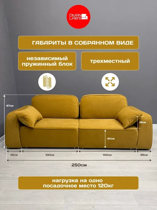 Divan lab's Диван-кровать "Ратио" Мустард, желтый, фото 2