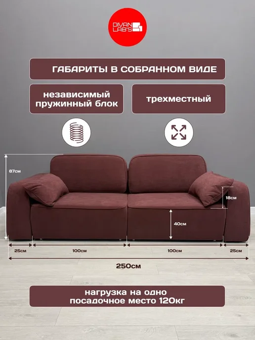Divan lab's Диван-кровать "Ратио" Марсала, красный, фото 2