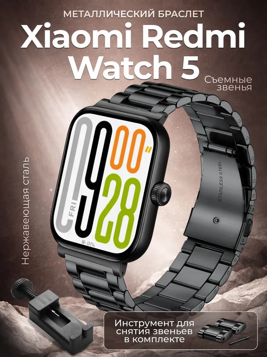 Redmi watch 5 ремешок