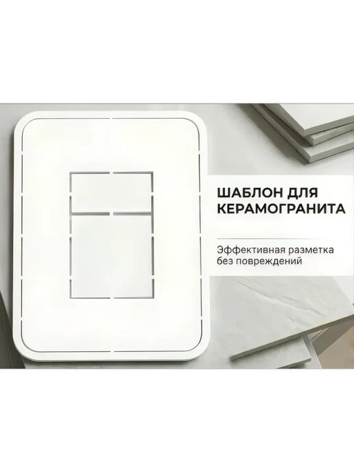 Кнопка для инсталляции под плитку и керамогранит, белый, фото 4