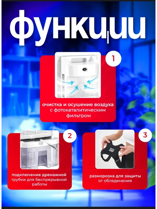 Осушитель воздуха для дома электрический, белый, фото 3