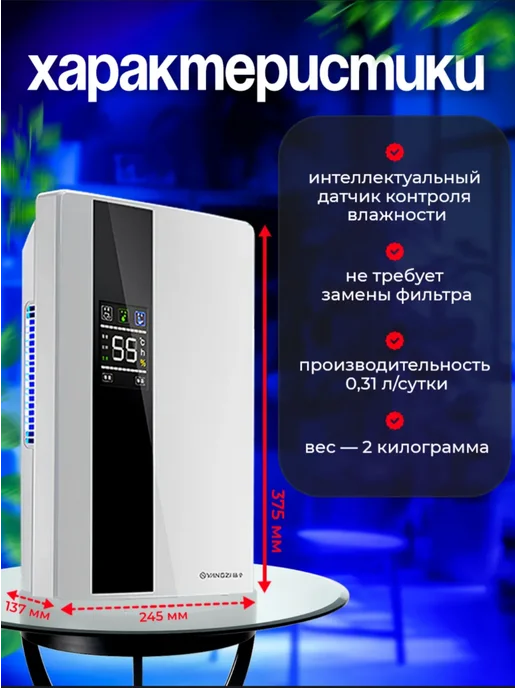 Осушитель воздуха для дома электрический, белый, фото 5