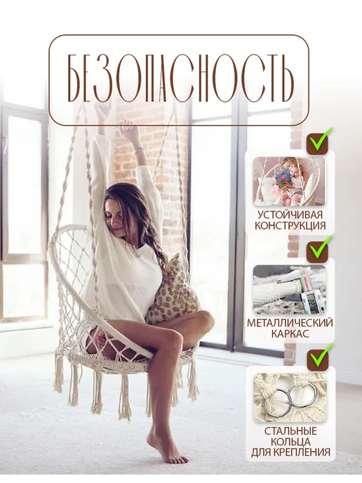 MARKBOSS Кресло гамак подвесное, качели садовые, бежевый, фото 2
