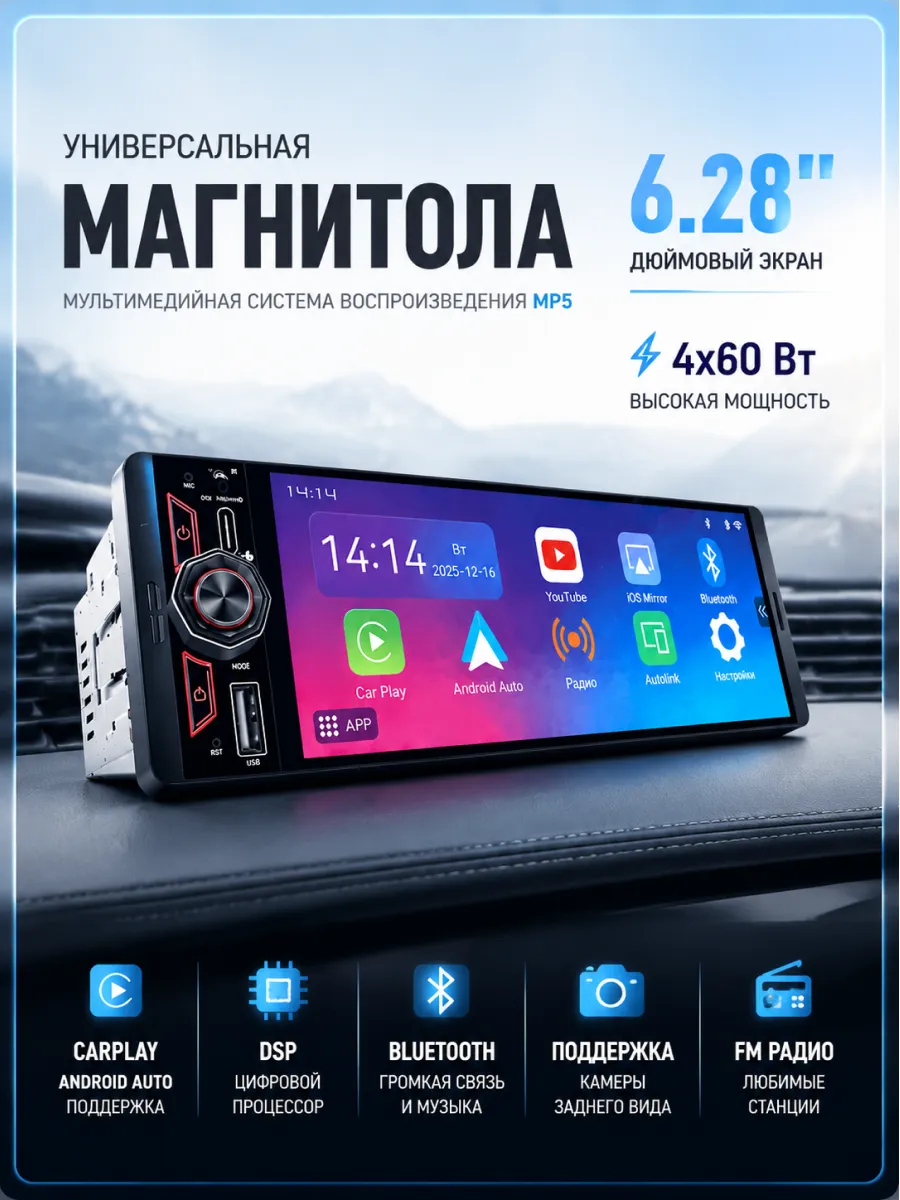магнитола для авто 1 дин с экраном