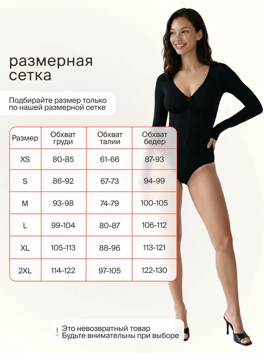 WAISTLINE Утягивающее боди с длинным рукавом, черный, фото 6