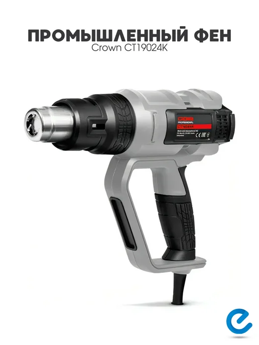 CROWN Строительный фен с регулировкой CT19024K, черный