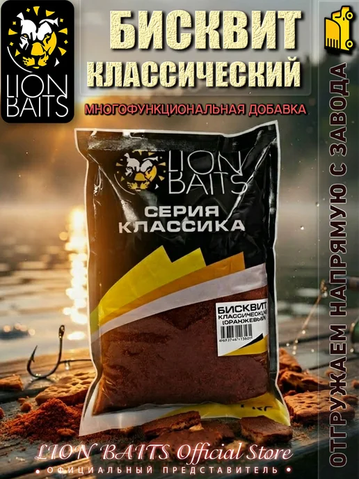 Lion Baits Добавка в прикормку Бисквит зеленый не ароматизированный 1кг, 1 кг