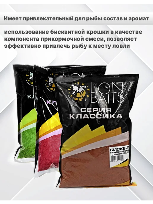 Lion Baits Добавка в прикормку Бисквит зеленый не ароматизированный 1кг, 1 кг, фото 3