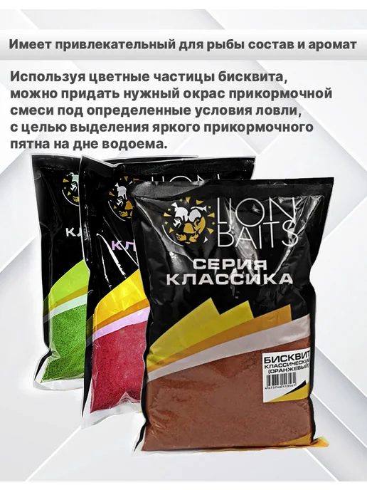 Lion Baits Добавка в прикормку Бисквит зеленый не ароматизированный 1кг, 1 кг, фото 5