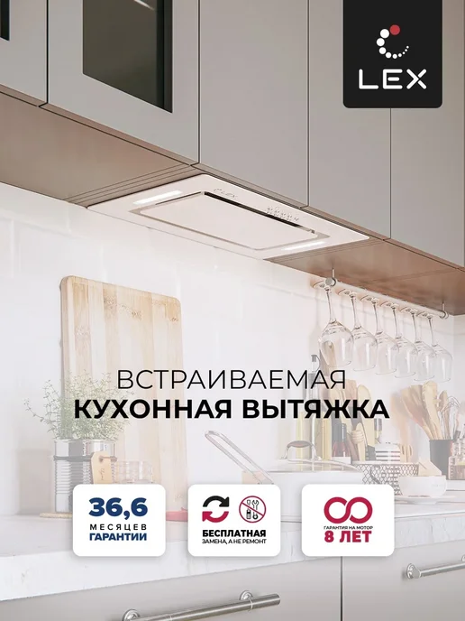 LEX Вытяжка кухонная встраиваемая GS Bloc G 600 WH белый, белый, фото 3