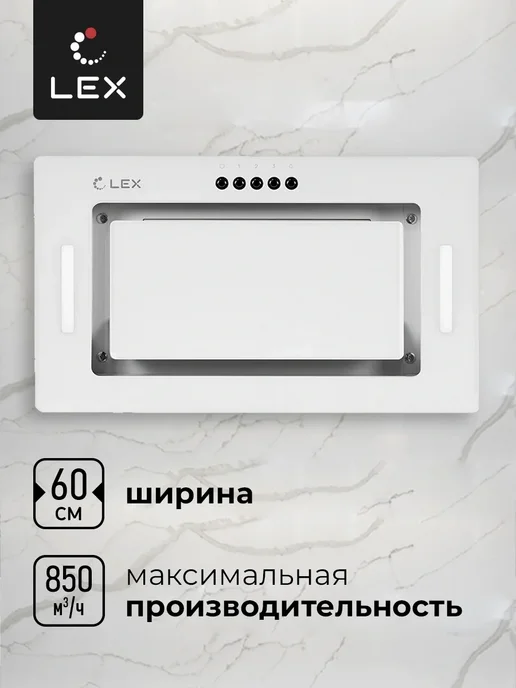 LEX Вытяжка кухонная встраиваемая GS Bloc G 600 WH белый, белый, фото 4