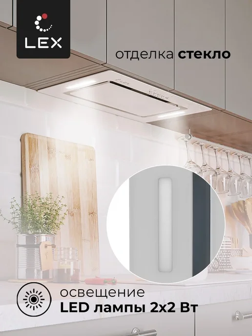 LEX Вытяжка кухонная встраиваемая GS Bloc G 600 WH белый, белый, фото 6