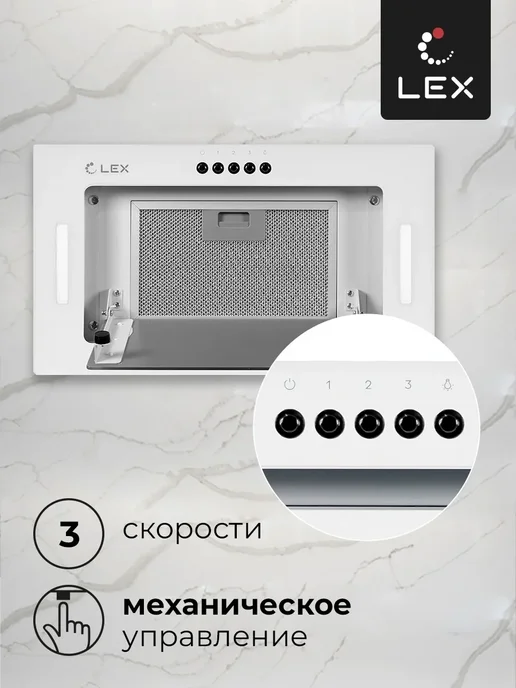 LEX Вытяжка кухонная встраиваемая GS Bloc G 600 WH белый, белый, фото 7
