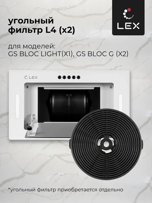 LEX Вытяжка кухонная встраиваемая GS Bloc G 600 WH белый, белый, фото 8