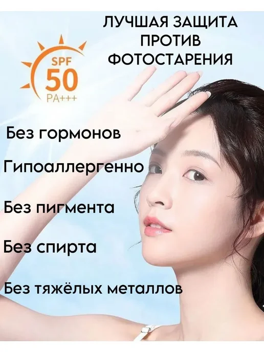 Солнцезащитный спрей 377 SPF50 PA++ для лица и тела, белый, фото 3