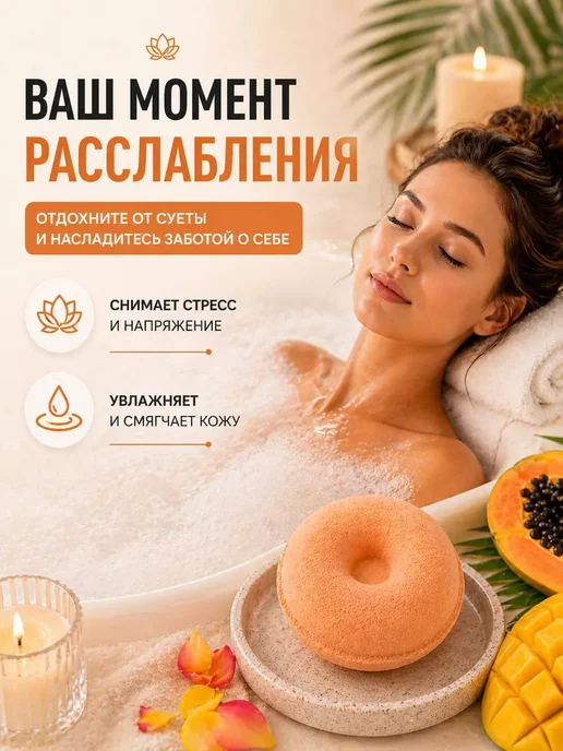 ДАЛИ2 Бомбочка для ванны с ароматом манго и папайи расслабляющая, оранжевый, фото 3