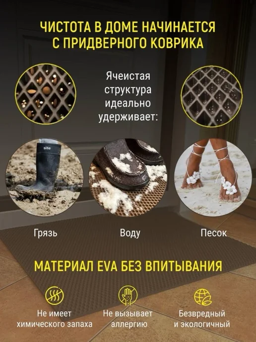 Акулима Коврик для обувницы 30х65 см ЭВА, 30x65 см, фото 2