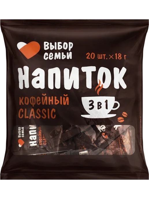 Напиток кофейный Classic 3 в 1 растворимый 20 пак, 2 уп, вариант, фото 2