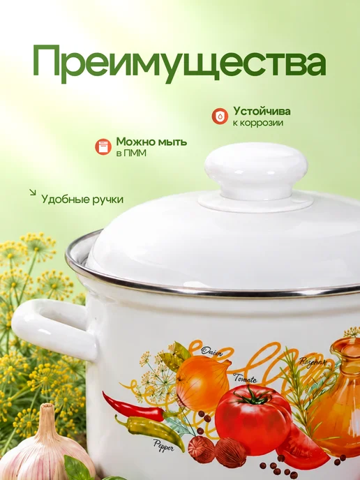 Лысьвенские эмали Кастрюля с крышкой 3,5 л Итальянская кухня С-4213АП2 4Жм, 3,5 л, фото 2
