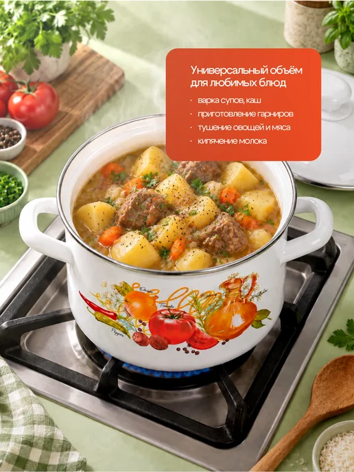 Лысьвенские эмали Кастрюля с крышкой 3,5 л Итальянская кухня С-4213АП2 4Жм, 3,5 л, фото 3