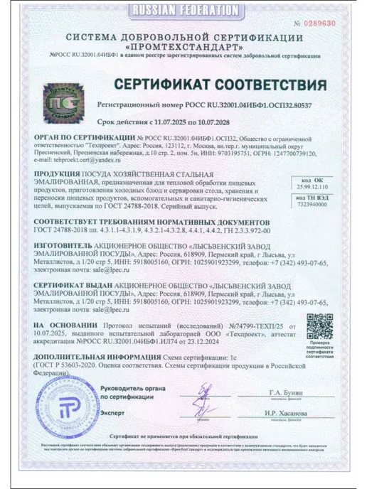 Лысьвенские эмали Кастрюля с крышкой 3,5 л Итальянская кухня С-4213АП2 4Жм, 3,5 л, фото 5