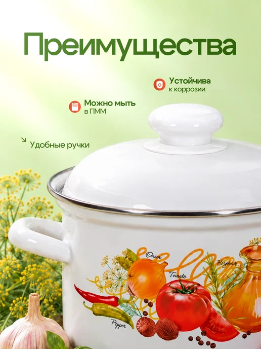 Лысьвенские эмали Эмалированная кастрюля 5 л Итальянская кухня С-4216АП2 4Жм, 5 л, фото 2