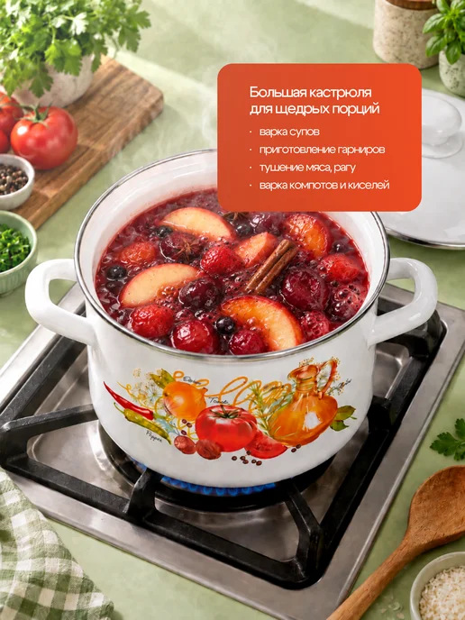 Лысьвенские эмали Эмалированная кастрюля 5 л Итальянская кухня С-4216АП2 4Жм, 5 л, фото 3